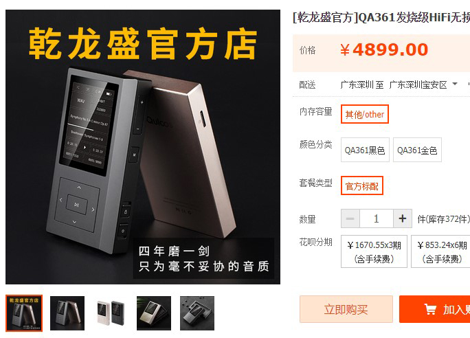 整理QA361用戶的一些評測， 后續(xù)不斷更新