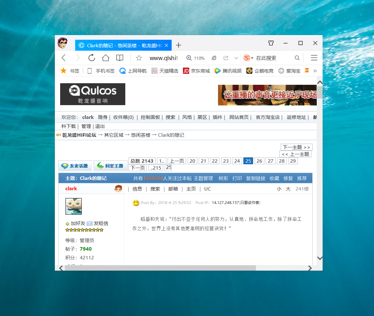 閱讀量破250萬的 《Clark的隨記》有你的貢獻嗎？